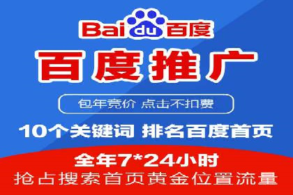 案例解读：sem优化托管如何实现精准营销